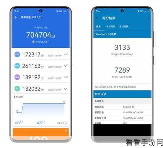 华为 P50 游戏助手开启秘籍大公开