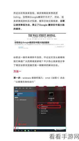 轻松搞定！谷歌浏览器自动翻译语言添加秘籍