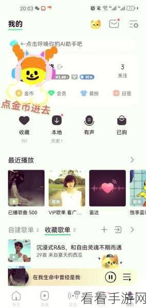 QQ 音乐自定义背景秘籍，本地图片上传全攻略