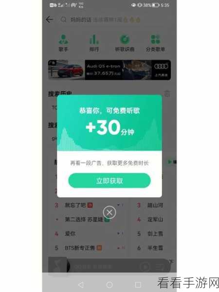 QQ 音乐自定义背景秘籍，本地图片上传全攻略