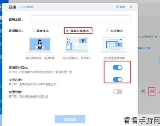 虎牙直播特效通知屏蔽秘籍，电脑版操作指南