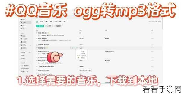 轻松搞定！QQ 音乐专辑购买秘籍