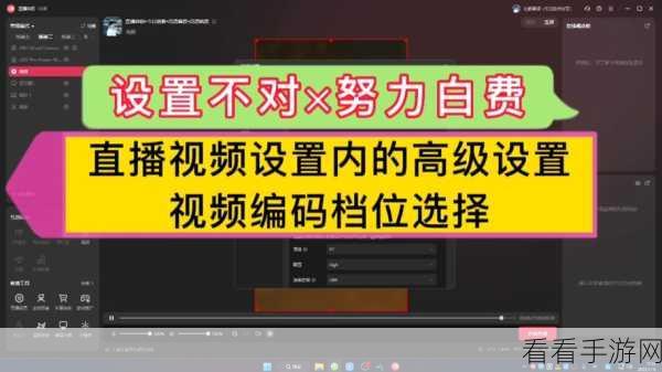 虎牙直播电脑版直播间解码方式轻松改