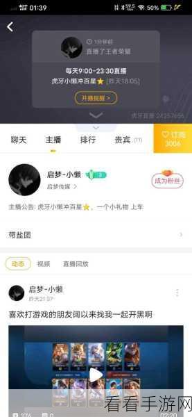 虎牙直播电脑版直播间解码方式轻松改