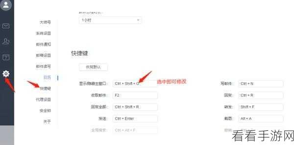网易邮箱大师电脑版来信分类规则创建秘籍