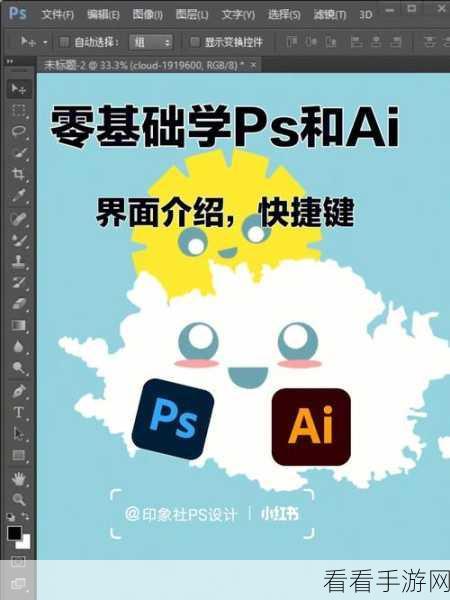 掌握 SAI 魔棒工具快捷键设置秘籍，轻松绘图