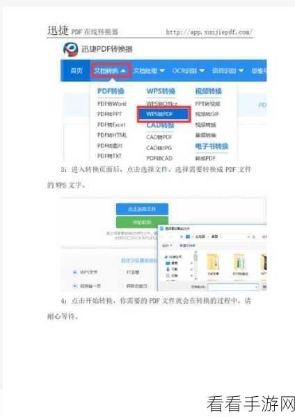 WPS 文档文字移动秘籍，轻松掌握高效操作