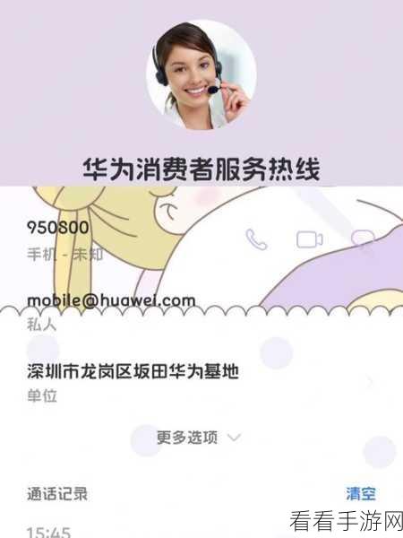 华为 P50 来电语音播报关闭秘籍大揭秘
