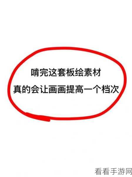 SAI 画布方向旋转秘籍，轻松掌握的实用方法