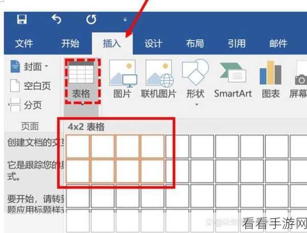 轻松搞定 Word 多张图片整齐排版秘籍