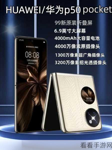 华为 P50 轻松告别小艺输入法，操作秘籍在此！