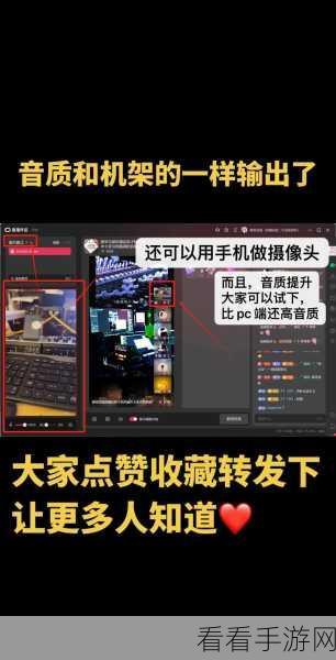 轻松掌握！Fan 直播伴侣开启语音直播秘籍