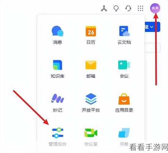 轻松搞定！电脑版飞书添加邮箱联系人秘籍