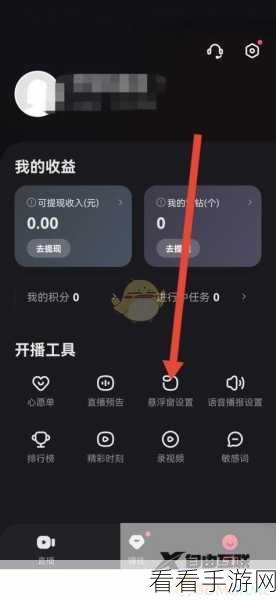 轻松搞定！Fan 直播伴侣直播间封面设置秘籍