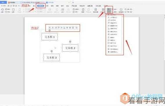 Word 文字对齐秘籍，WPS 中长短文字瞬间整齐的妙招
