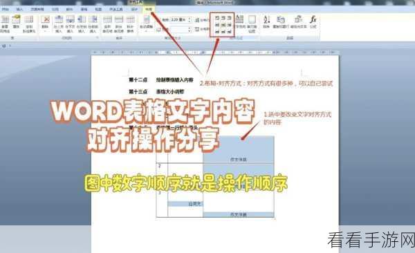 轻松搞定！Word 文档一页单独提取秘籍
