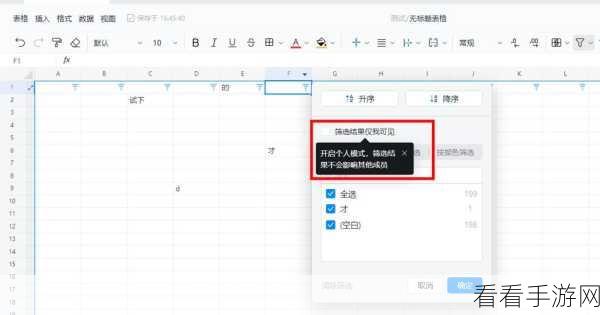 轻松搞定！电脑版钉钉多维表格添加协作者权限设置秘籍