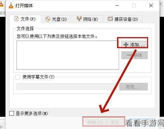 轻松掌握，VLC 播放器媒体标题位置更改秘籍