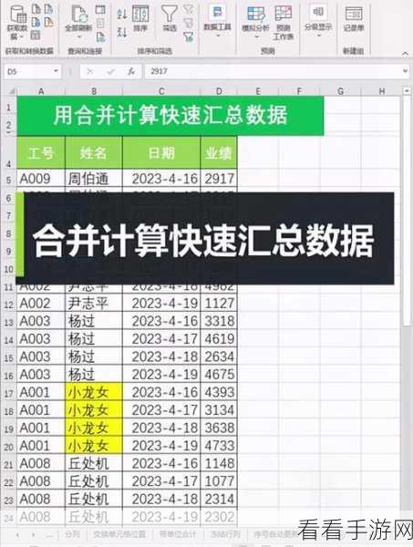 轻松掌握 WPS 表格，AB 列数据合并秘籍