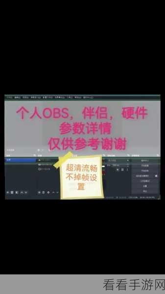 轻松搞定 OBS 彩色文字！OBS Studio 彩色文本设置秘籍