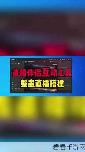 轻松搞定 OBS 彩色文字！OBS Studio 彩色文本设置秘籍