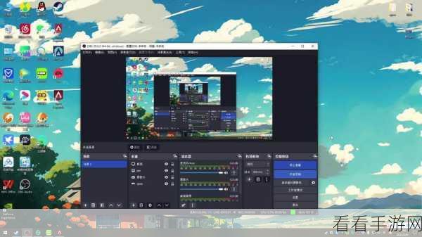 轻松掌握 OBS 添加游戏源，开启精彩游戏录制之旅