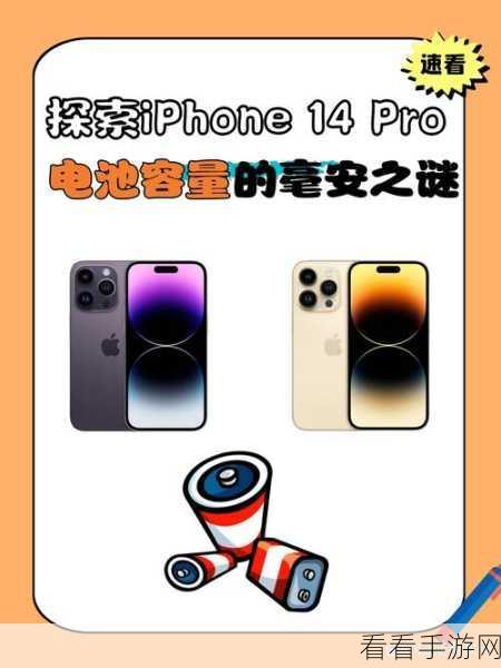 iPhone 14 轻松掌握可用容量秘籍