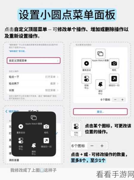 iPhone14 小圆圈透明度设置秘籍大公开