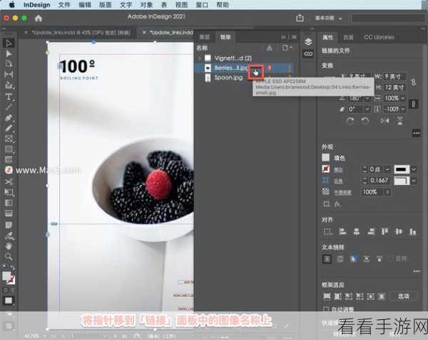 InDesign 图片添加图像框的绝妙技巧