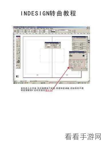 InDesign 中合并两个矩形框的神奇技巧