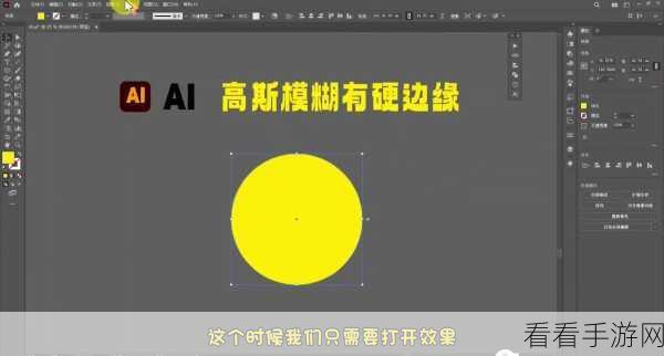 Illustrator 矩形边缘模糊效果设置秘籍