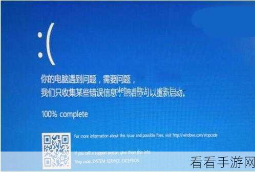 Win10 系统蓝屏错误 DPC 终极解决秘籍