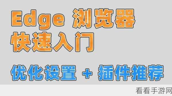 Edge 浏览器青柠起始页自定义搜索引擎秘籍