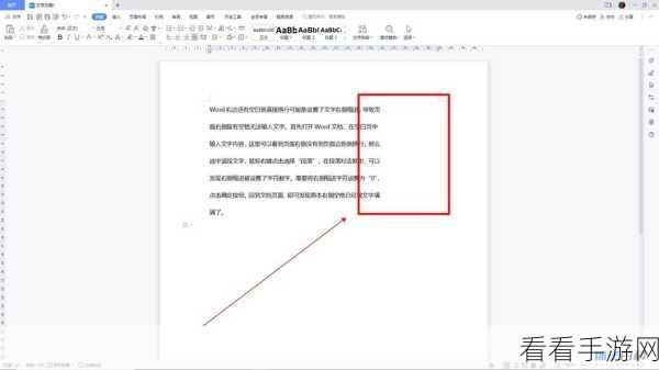 轻松解决电脑版 Word 文档换行字体改变难题