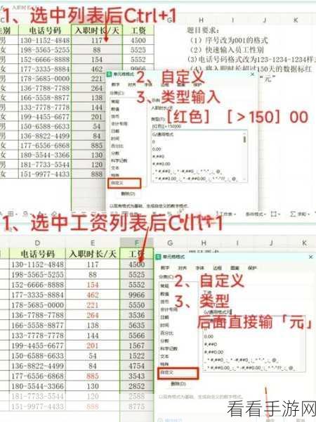 WPS Excel 表格文档编辑密码设置秘籍大公开