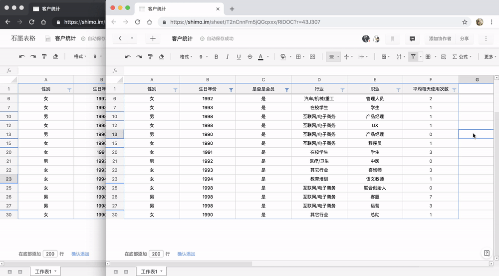 石墨文档巧设单元格，数字 1 华丽变身 01 的秘诀