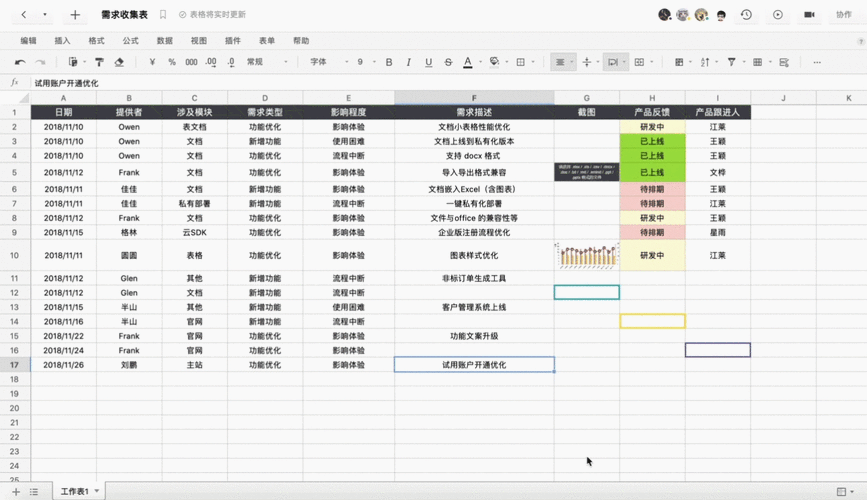 石墨文档巧设单元格，数字 1 华丽变身 01 的秘诀