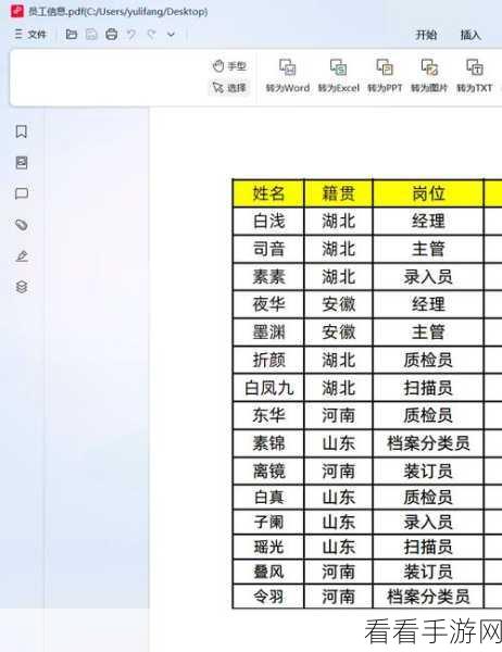 WPS Excel 轻松查看页数秘籍