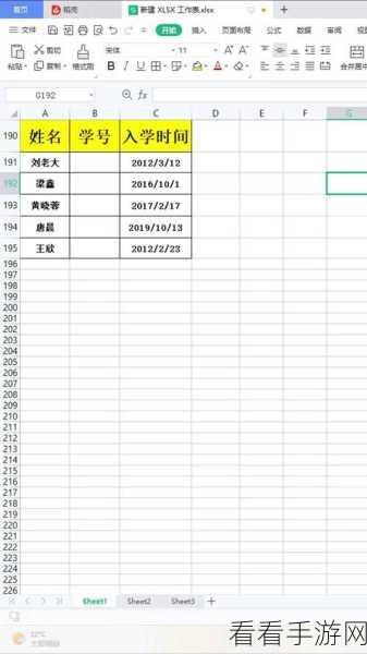 WPS Excel 按条件排序秘籍大公开