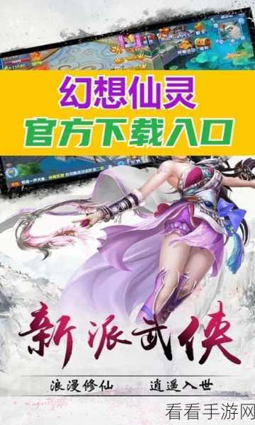 仙境奇缘，2020全新国风浪漫修仙战斗手游仙界降灵震撼登场