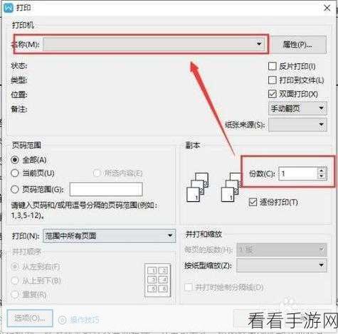 电脑版 WPS 文档字体颜色改黑难题破解秘籍