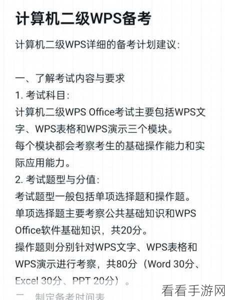 WPS 表格斜线三分秘籍，轻松掌握一分为三的妙法