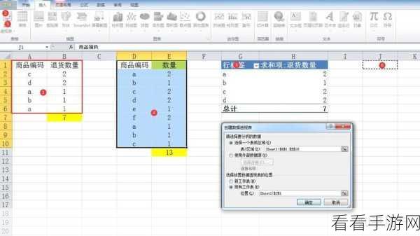 电脑版 WPS 文档文字标黄显示难题全解