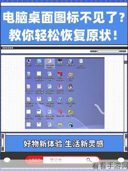 Win10 桌面此电脑图标消失？一招教你轻松找回！