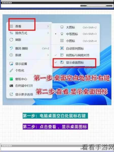 Win10 桌面此电脑图标消失？一招教你轻松找回！