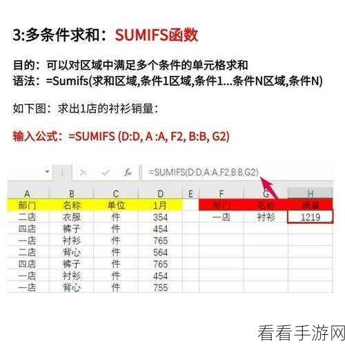 轻松掌握！电脑版 WPS 文档表格数列求和秘籍