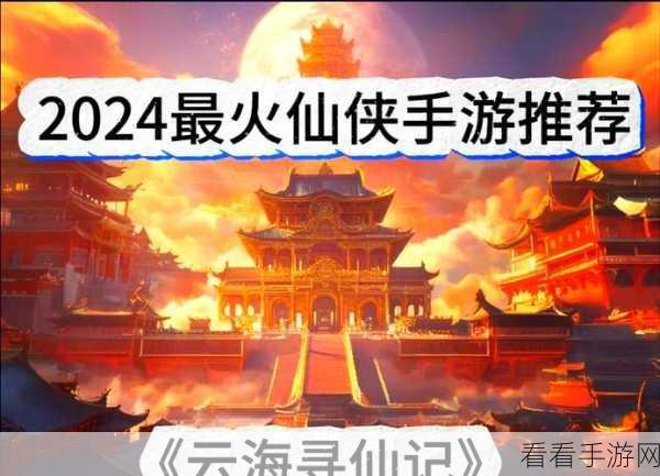 仙剑奇侠传H5BT版震撼上线，超级仙侠3D战斗手游，沉浸式仙侠世界等你来战！