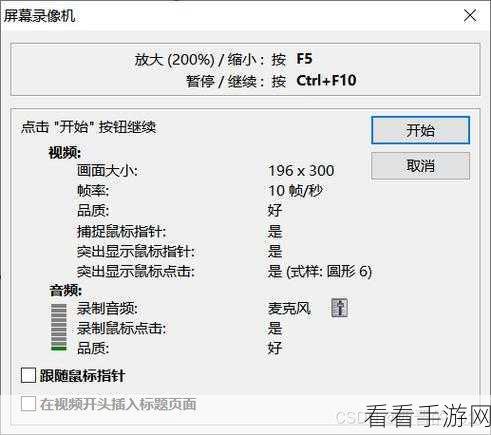 轻松掌握 FastStone Capture 滚动截屏秘籍