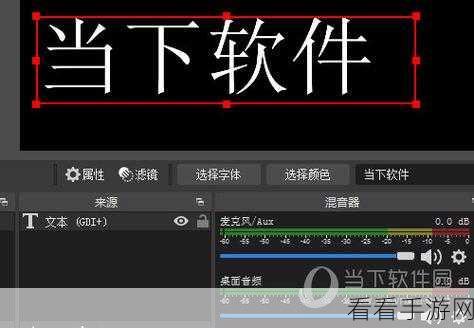 轻松搞定 OBS 桌面音频来源设置，详细教程与技巧