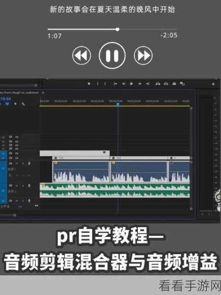 PR 音频无声？终极解决秘籍在此！